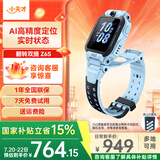 小天才儿童电话手表Z7Pro/Z6Pro少年/Z6S 防水GPS定位 视频通话拍照双摄 智能手表 官方旗舰学生礼物礼盒 Z6S天镜蓝 【咨询客服领好礼】