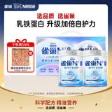 雀巢（Nestle）N3瑞护因子乳铁蛋白进口益生菌 高蛋白中老年奶粉750g*2 礼盒装
