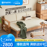 原始原素实木沙发床橡木小户型多功能可折叠沙发床米色垫子A5064