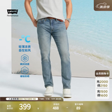 Levi's李维斯冰酷系列牛仔裤男凉感防晒美式复古502锥型牛仔裤夏薄款 蓝色 31 (32)