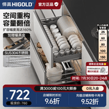 悍高（HIGOLD） 厨房橱柜拉篮碗架抽屉式碗篮加厚304不锈钢底板调味篮双层碗碟篮 850柜2层-时尚304实心圆钢线条篮