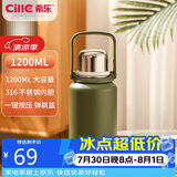 希乐金刚保温杯大容量户外运动便携水杯男女316不锈钢大号商务茶杯
