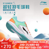 李宁（LI-NING）羽毛球鞋男女情侣款火箭鞋网球鞋乒乓球鞋贴地飞行运动鞋