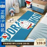 大江哆啦A梦联名地毯卧室床边毯儿童房卡通趣味长条床前地毯80x160cm