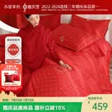 水星家纺结婚床上四件套60S长绒棉婚庆床单被套结婚礼物精致刺绣1.5m床