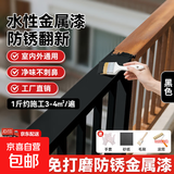 铁锈转化剂防锈漆金属防腐灰色水性油漆底漆彩钢瓦翻新免除锈打磨 免打磨【纯黑色】水性金属防锈漆 【500g】开盖即刷（送工具）