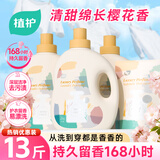 植护樱花香氛洗衣液13斤 柔顺护衣 持久留香水去污渍家用内衣裤可用