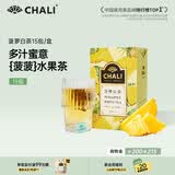 CHALI可冷泡茶包 水果茶 菠萝白茶15包 袋泡茶