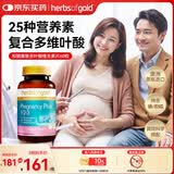 herbs of gold澳洲和丽康活性叶酸片 孕妇全孕期25种复合维生素营养黄金素60粒 