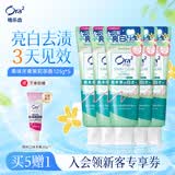 皓乐齿（Ora2）亮白净色牙膏5支装 美白牙膏口味随机 去牙渍 含橄榄油精华