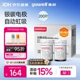 鱼跃580/590血糖仪家用自动免调码热卖【无仪器+200试纸+200采血针】