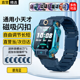 轩邑适用小天才手表表带磁吸闪扣Z8Z9Z12Z11/Z10/Z9Pro/Z8A/少年版Z7S/Z6Pro/z6儿童电话表带 碧海蓝