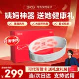 SKG暖宫腰带大姨妈神器腰部热敷暖宝宝暖腹痛经生理期舒缓便携护腰带K1 生日礼物实用送老婆女友闺蜜 【限定礼盒礼袋】K1经期暖腹护腰