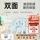 多喜爱家纺凉感夏被A类针织空调被可水洗夏薄被儿童卡通 【双面体感 清凉柔软】恐龙冒险 100*150cm