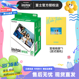 富士（FUJIFILM）【清凉出游季】instax拍立得wide300/wide400宽幅相纸link wide相片相机胶片 套餐B：宽幅20张相纸+相册