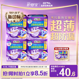 护舒宝考拉散热安睡裤XL加大码16条裤型卫生巾姨妈巾功夫女足合作品牌
