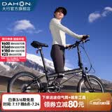大行（DAHON）P8折叠自行车经典成人20英寸8速折叠车男女式运动单车KBC083 消光黑【经典版】