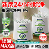 SEVENGREEN除甲醛新房专用神器急入住分解检测净化器强力去除吸母婴京东2盒