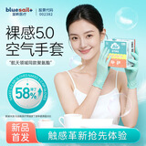 蓝帆医疗（blue sail+）聚氨酯空气手套超薄一次性无粉母婴洗碗宠物清洁手套50只/盒M码