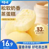 百草味蒸蛋糕奶香味500g 早餐小面包代餐整箱休闲零食办公室糕点团购