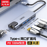 优越者Type-C扩展坞转网口拓展坞HDMI投屏转接头带PD快充RJ45转换器适用苹果华为笔记本手机平板外接网线
