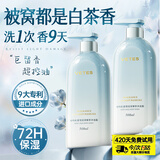 维特丝氨基酸沐浴露持久留香72小时香体控油滋润保湿沐浴乳液男女士专用