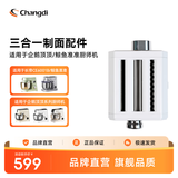 长帝（changdi）厨师机配件制面三合一压面切宽面切细面鲸鱼准准企鹅顶顶 