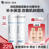 润百颜水光精华水120ml*2瓶玻尿酸补水保湿爽肤水护肤品华熙生物