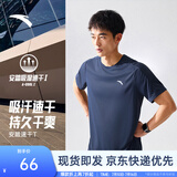 安踏（ANTA）零压速干T丨短袖T恤男夏季冰丝凉感短T男士吸湿透气圆领半袖上衣 【升级速干科技+轻肤柔软】深井灰7103-5 L 175（推荐120-140斤）