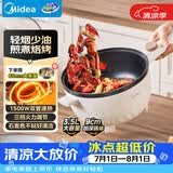 美的（Midea）电炒锅 电煮锅 电蒸锅电火锅 宿舍易收纳多功能一体炒菜电蒸锅3.5L不沾一体电煮锅 HGE2515 配蒸笼