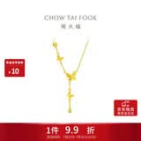 周大福流苏蝴蝶套链黄金项链女生日礼物40cm约4.9g EOF1058