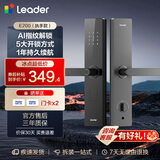 统帅海尔出品 智能门锁E200执手锁指纹锁密码锁电子锁