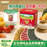 爷爷的农场高蛋白牛肉酥50g芝麻海苔儿童肉松拌饭料零食 赠婴儿宝宝辅食食谱