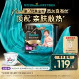 帮宝适添加真蚕丝新黑金帮拉拉裤XXL22+1婴儿尿不湿夏季超薄尿裤