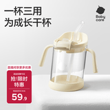 babycare三合一斜口吸管杯宝宝喝水牛奶学饮杯男女刻度儿童水杯-满杯300ml