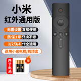 古森哲适用小米电视遥控器 红外版红米电视机网络盒子机顶盒5/5pro/4a/4c/4s/3/2/1代通用带电池原装品质