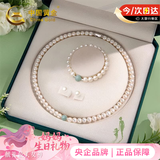 中国黄金（CHINA GOLD）天然淡水珍珠项链妈妈款翡翠吊坠妈妈生日礼物送婆婆长辈母亲节 掌上明珠三件套【京速达】