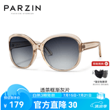 帕森（PARZIN）太阳镜女 潮流大框TR90偏光女太阳镜复古开车遮阳驾驶墨镜 透茶框渐灰片【PZ9908】