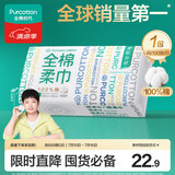 全棉时代【孙颖莎同款】洗脸巾 100抽*1包100%棉柔巾一次性毛巾20*20CM