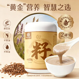 应序天养黄金熟亚麻籽粉600g*2 正宗即食纯熟粉日常健康膳食餐