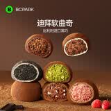 碧翠园迪拜软曲奇巧克力开心果夹心可可脂休闲零食4只装【源头直发】