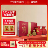 酒鬼红坛 馥郁香型白酒 52度 500ml*2瓶礼盒装 聚会宴请送礼