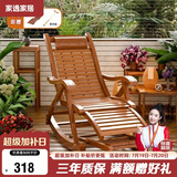 家逸躺椅阳台摇摇椅大人午休椅老人专用逍遥藤椅折叠懒人家用休闲一体