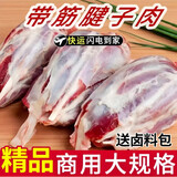 顺丰包邮新鲜现杀10斤腱子肉整根切割前后腱低脂全腱生鲜食材 5斤腱子