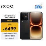 vivo iQOO 15 Ultra 16GB+512GB 2077(黑色)冰穹散热风扇 2K三星珠峰屏 电竞手机iqoo15ultra 国家补贴