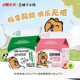 晨光 酸牛奶饮品236ml*9盒+3盒油柑桃桃低温发酵酸奶饮品营养早餐饮品 原味酸饮236ml9盒+3盒油柑236ml