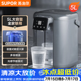 苏泊尔（SUPOR） 电热水瓶热水壶 5L大容量八段智能保温恒温304不锈钢 电水壶烧水壶SW-50T102