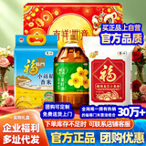 福临门米面油组合套装中粮粮油礼盒三件套中秋大礼包员工福利团圆款15kg