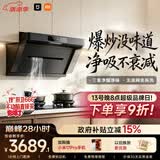 米家小米抽吸油烟机炉灶套装净烟机P1以旧换新上门安装 家用大吸力免拆洗【液化气烟灶套装】MJ04CY
