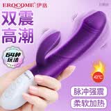 EROCOME震动棒女生专用玩的玩具自慰器成人情趣用品按摩阳具刺激2026新款